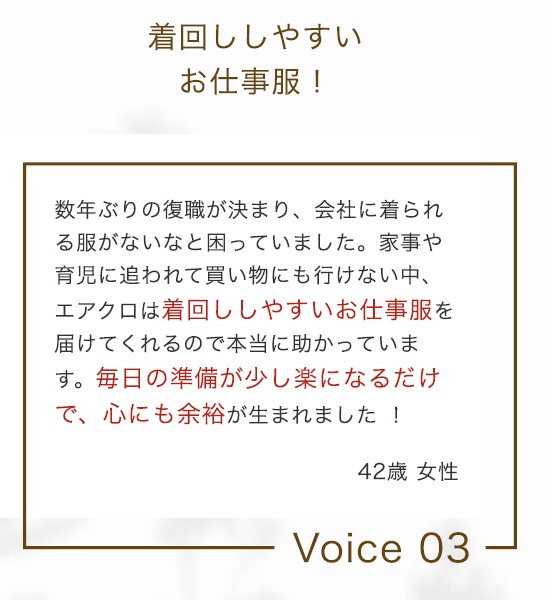 お客様のお声